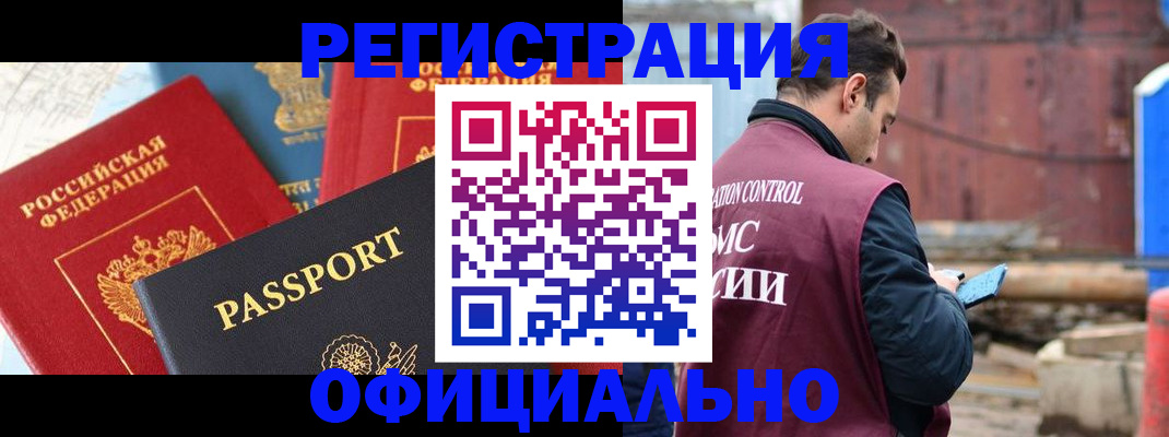 прописка для кредита в Цимлянске
